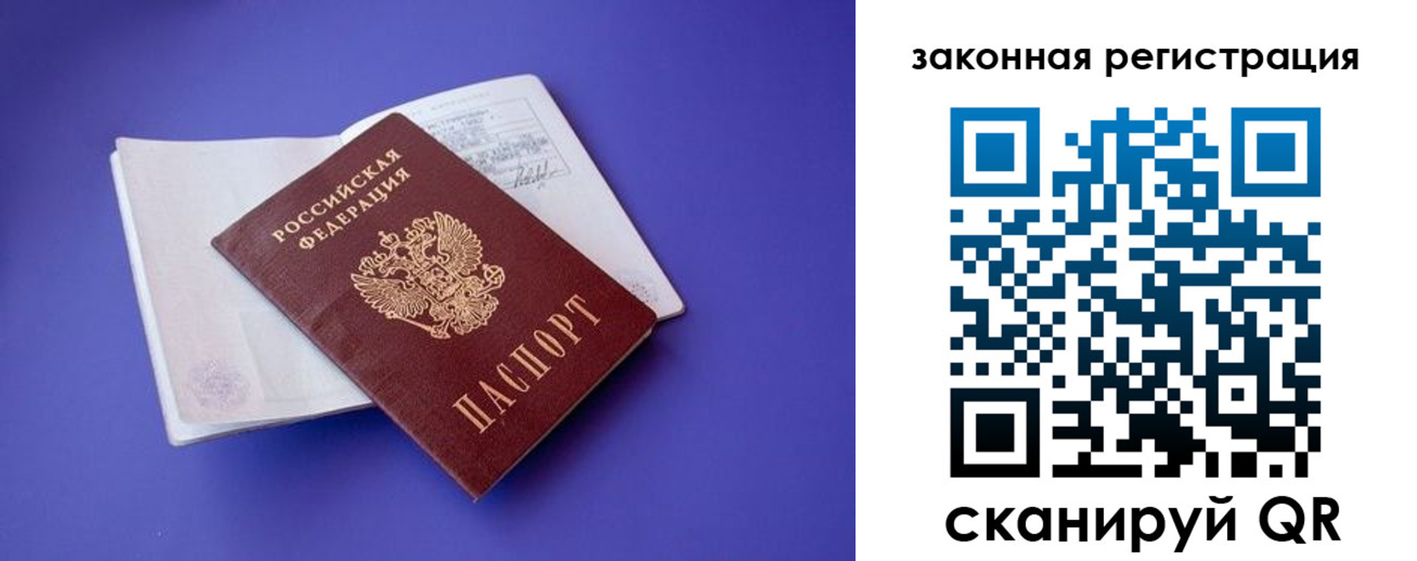 прописка штамп в Шарыпово