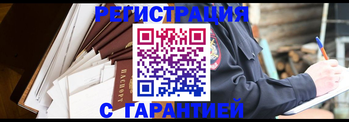 миграционный учет в Шарыпово