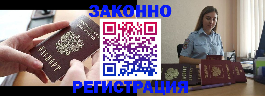 временная регистрация в квартире в Шарыпово