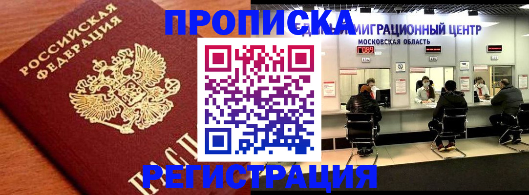 временная регистрация законно в Шарыпово